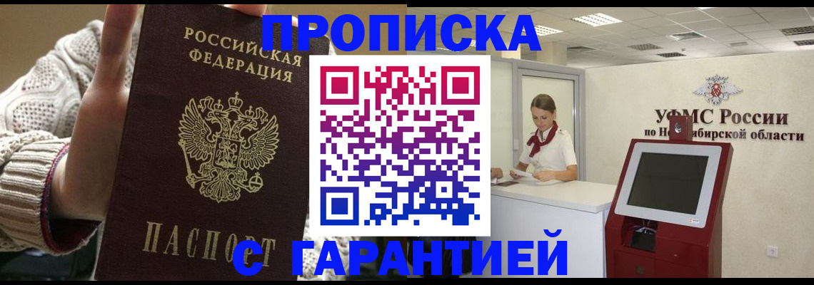 временная регистрация для школы в Темрюке