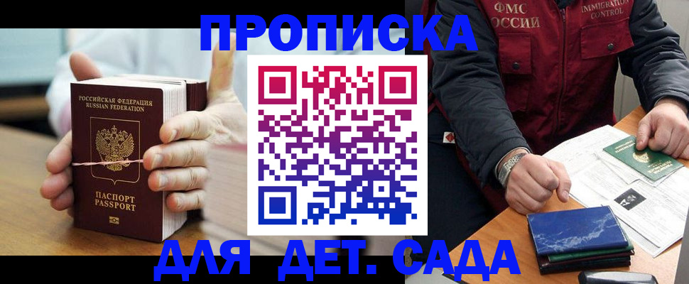 миграционный учет в Темрюке